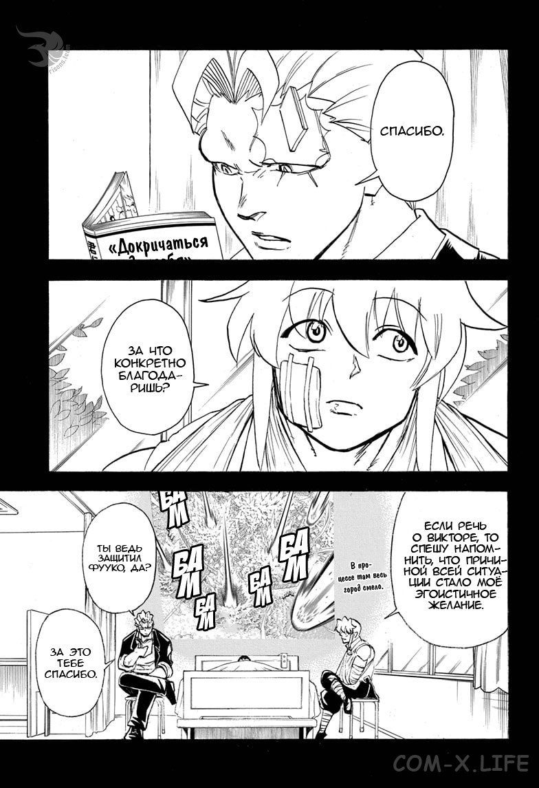 Read Нежить и Неудача Manga Online