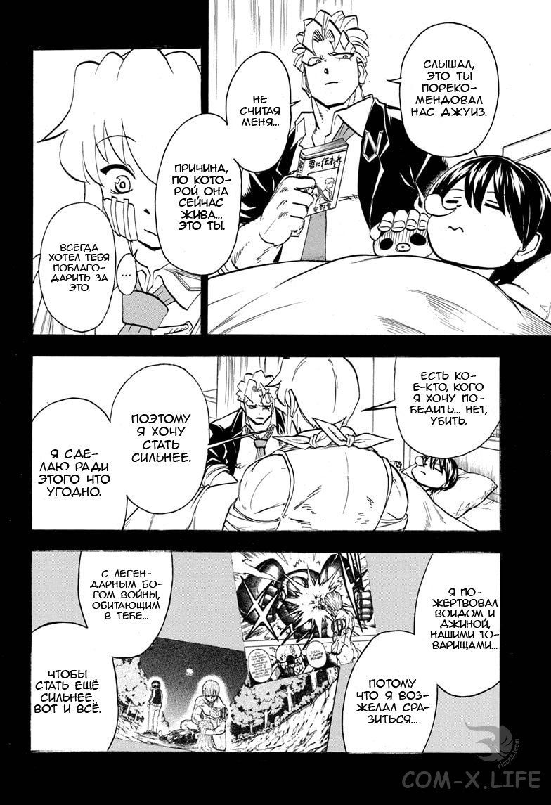 Read Нежить и Неудача Manga Online