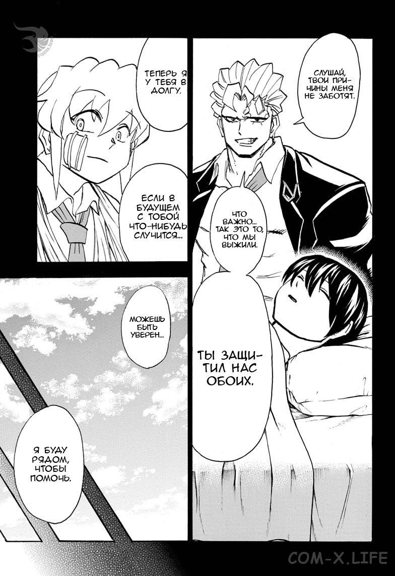 Read Нежить и Неудача Manga Online