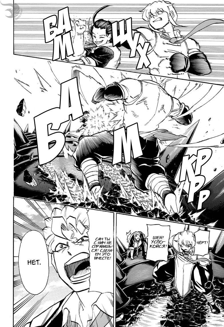 Read Нежить и Неудача Manga Online