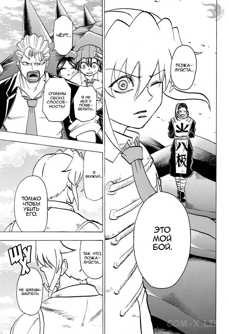 Read Нежить и Неудача Manga Online