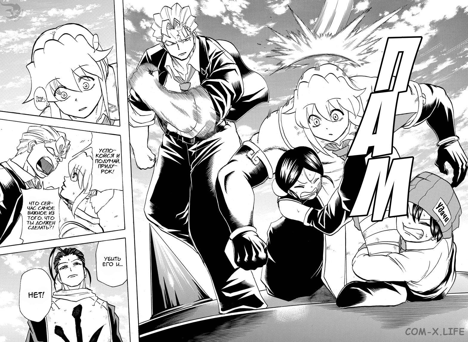 Read Нежить и Неудача Manga Online