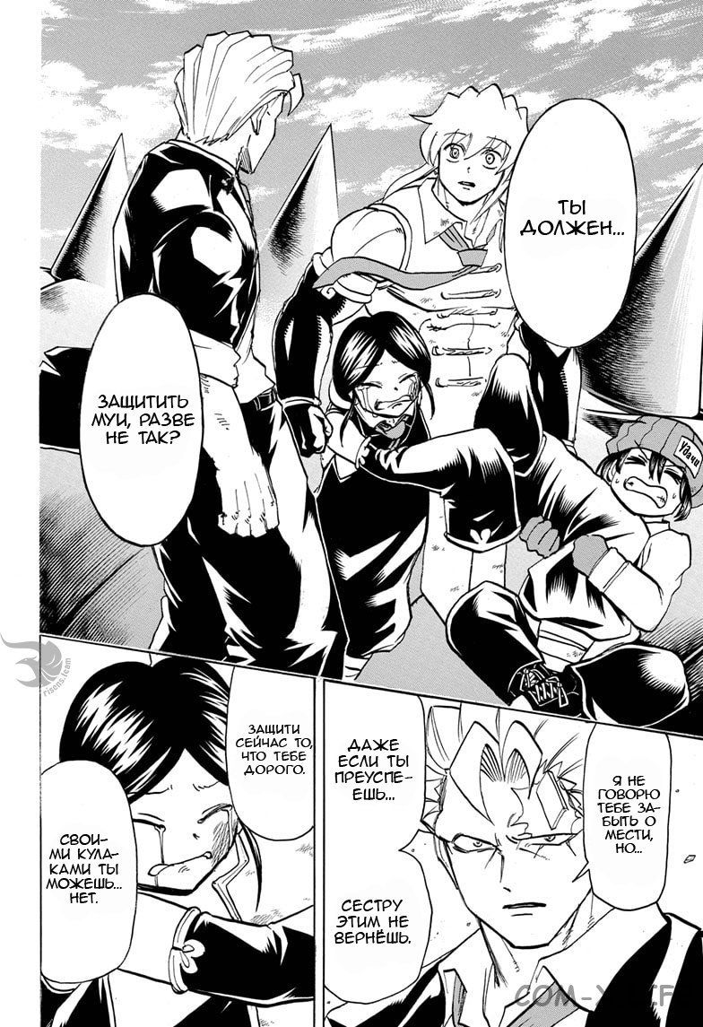 Read Нежить и Неудача Manga Online