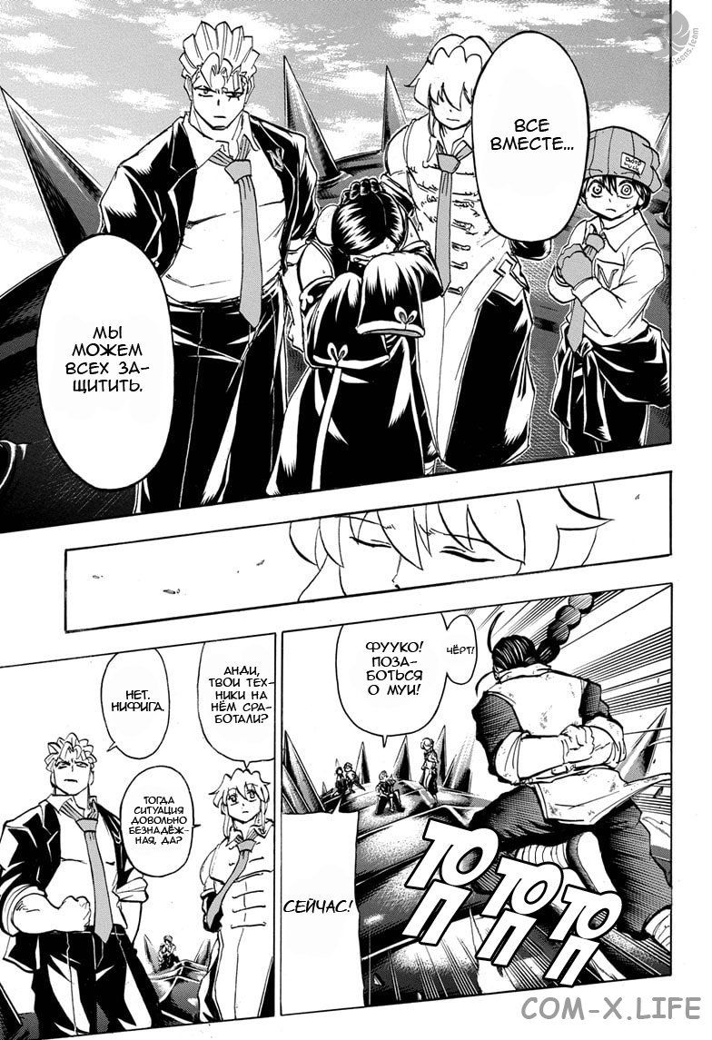 Read Нежить и Неудача Manga Online