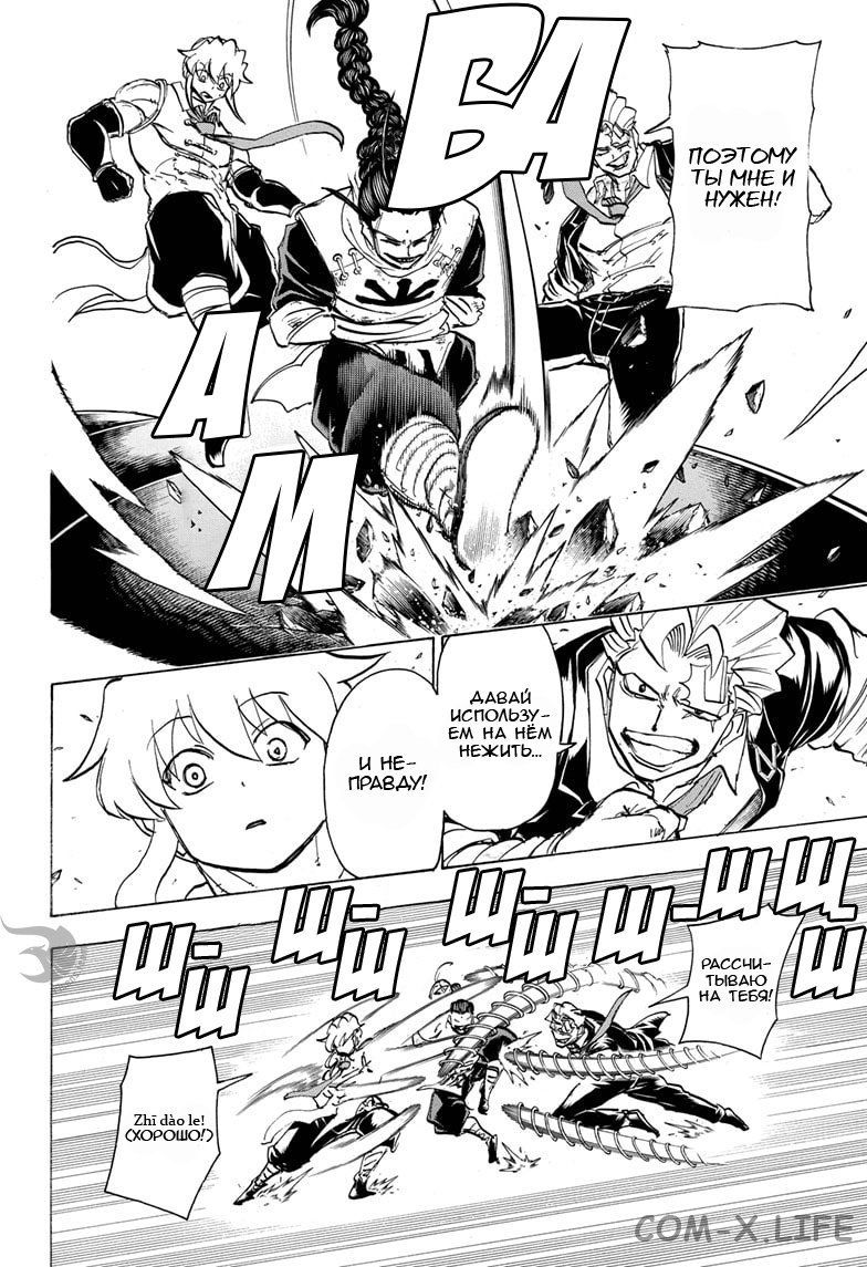 Read Нежить и Неудача Manga Online