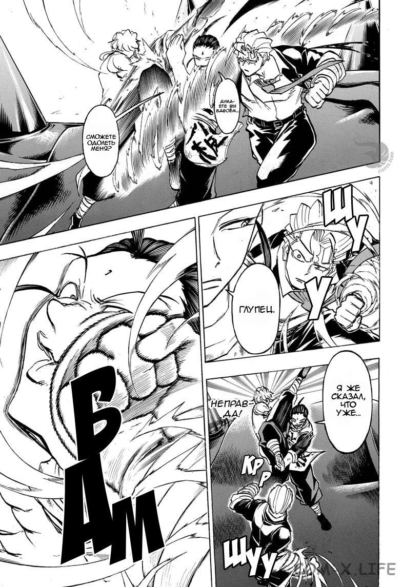 Read Нежить и Неудача Manga Online