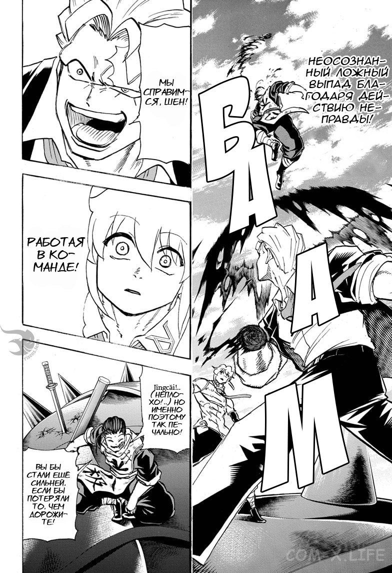 Read Нежить и Неудача Manga Online