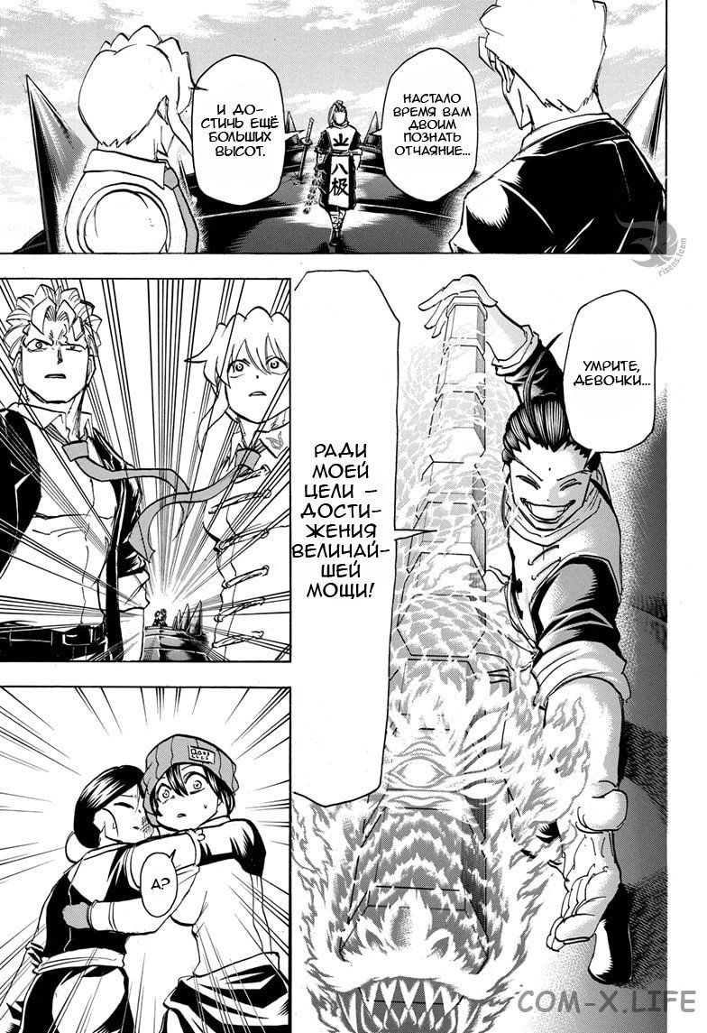 Read Нежить и Неудача Manga Online