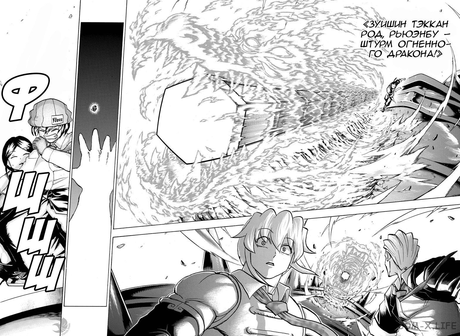 Read Нежить и Неудача Manga Online