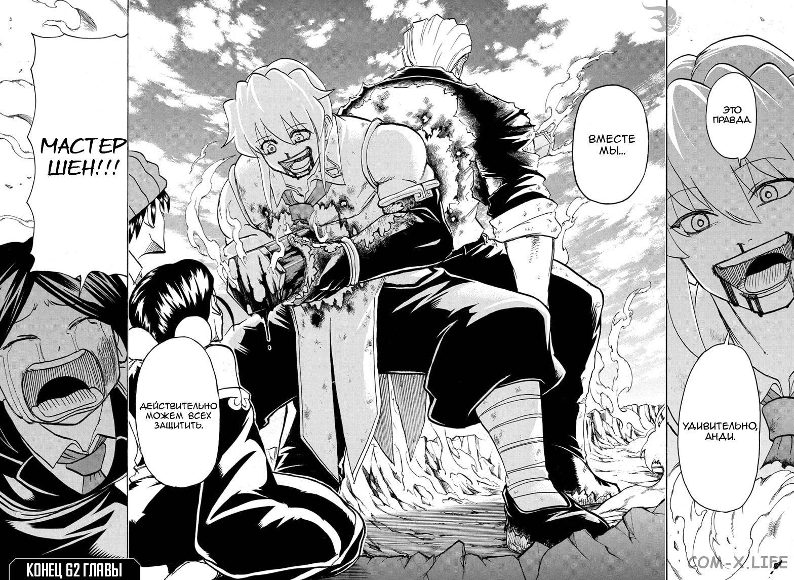 Read Нежить и Неудача Manga Online