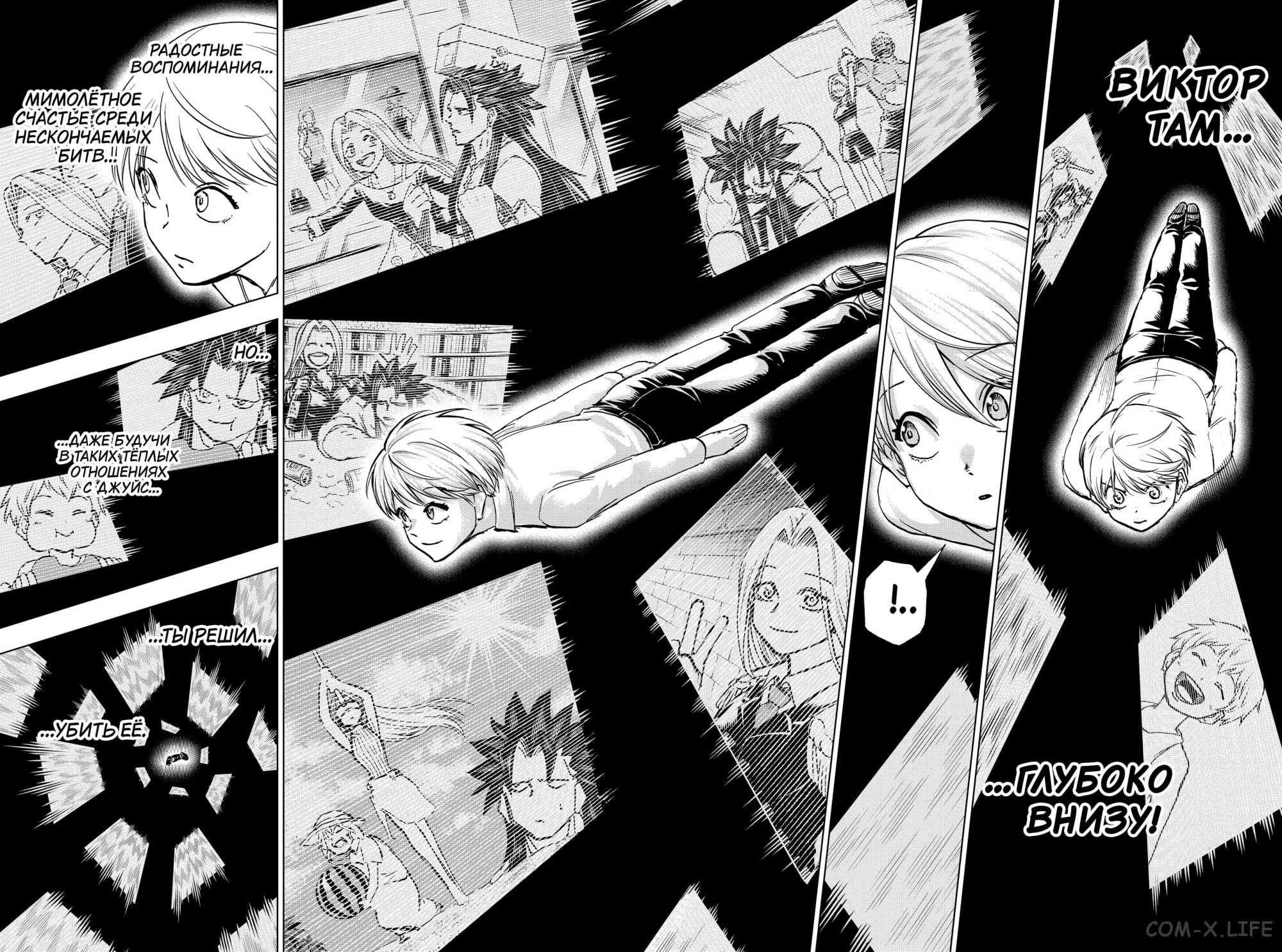 Read Нежить и Неудача Manga Online