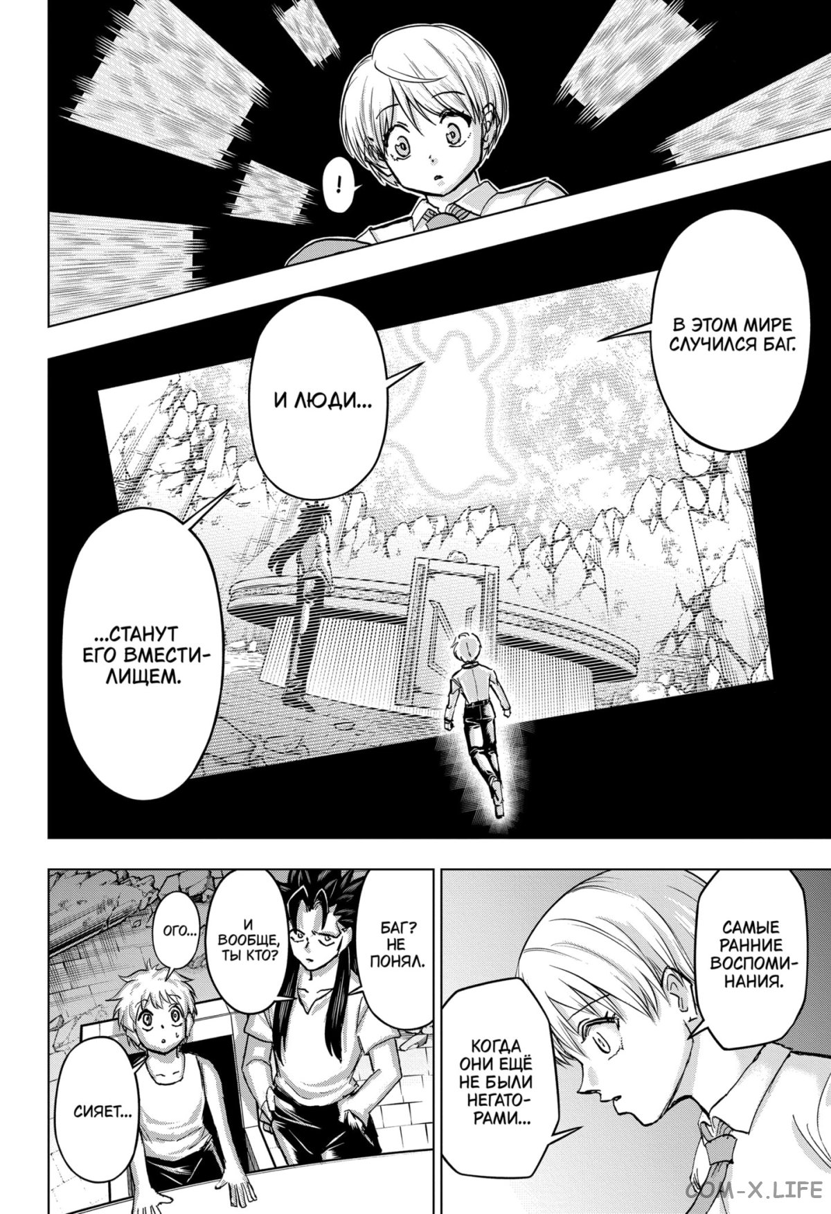 Read Нежить и Неудача Manga Online