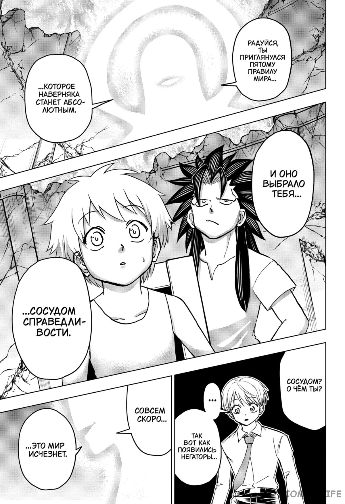 Read Нежить и Неудача Manga Online