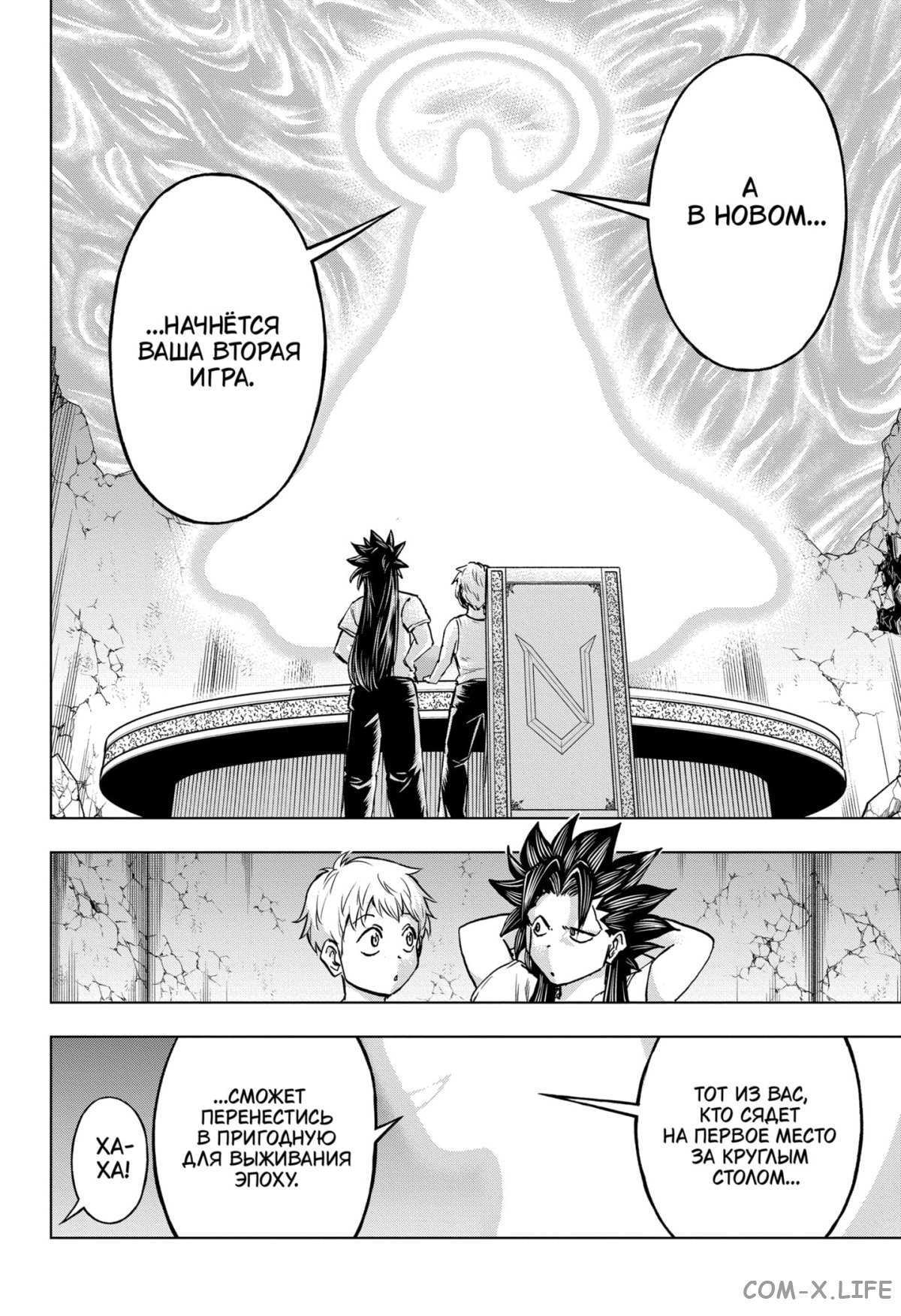 Read Нежить и Неудача Manga Online