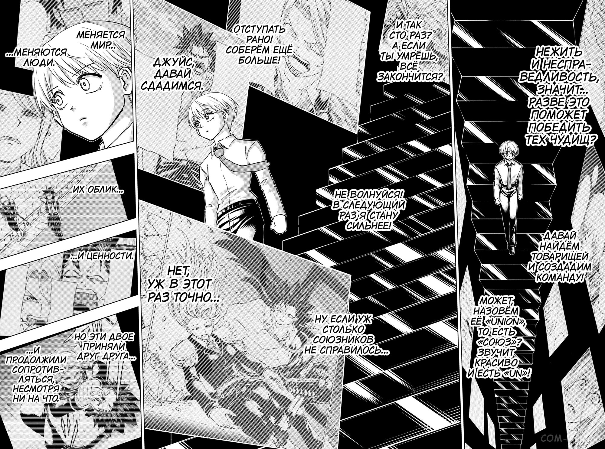 Read Нежить и Неудача Manga Online