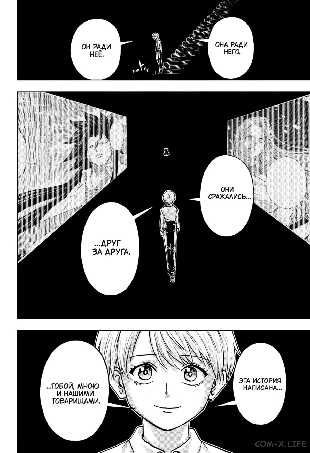 Read Нежить и Неудача Manga Online