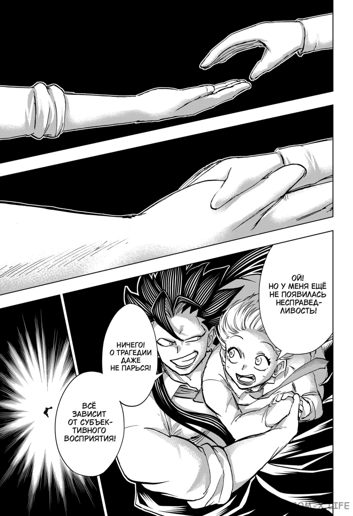 Read Нежить и Неудача Manga Online