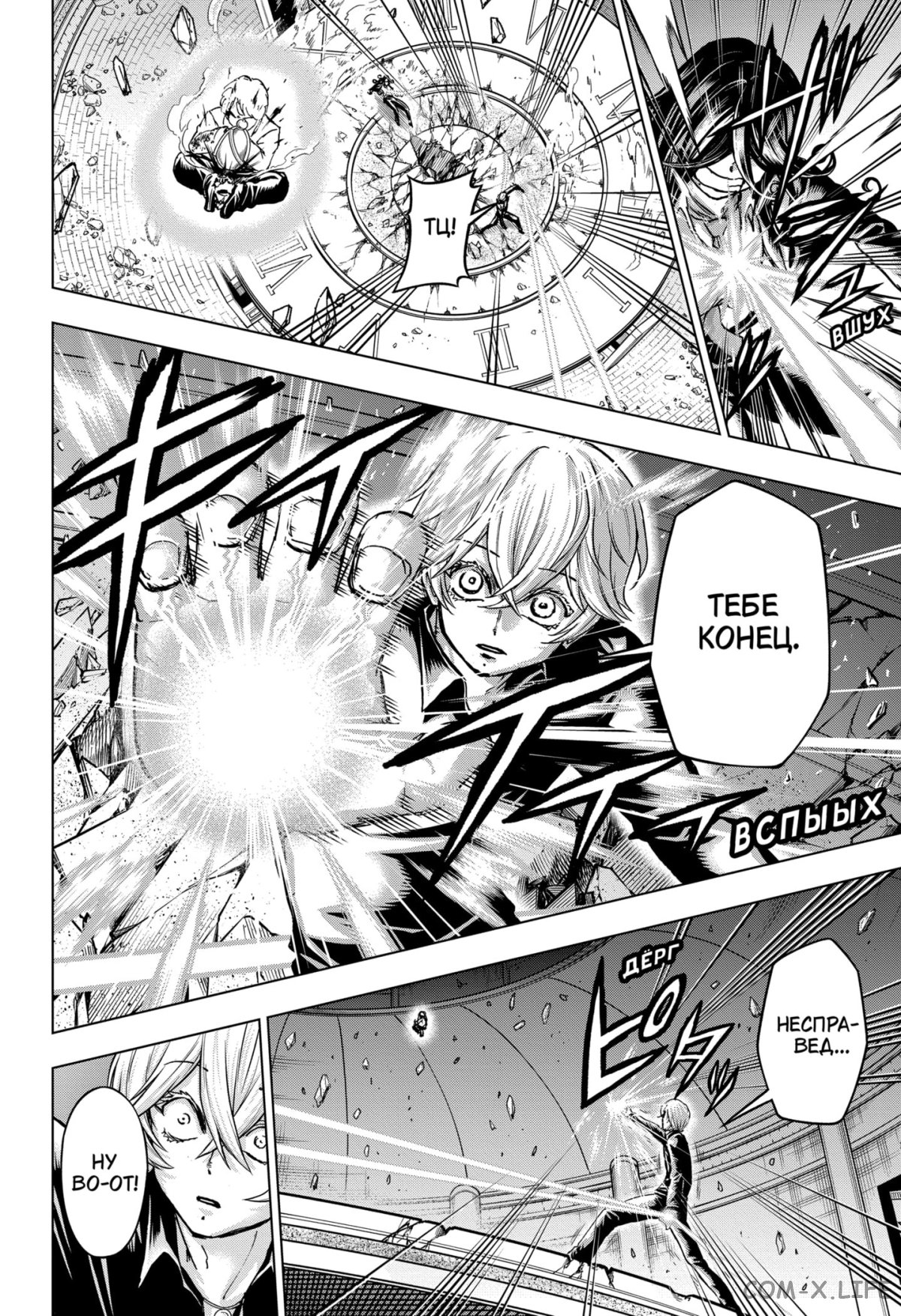 Read Нежить и Неудача Manga Online