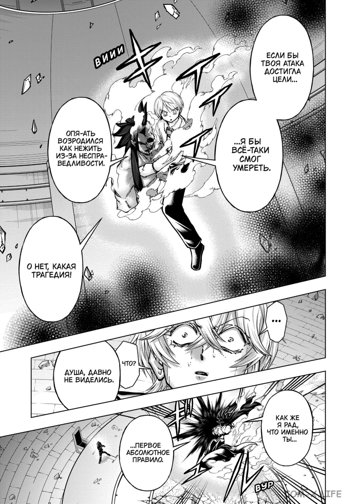 Read Нежить и Неудача Manga Online