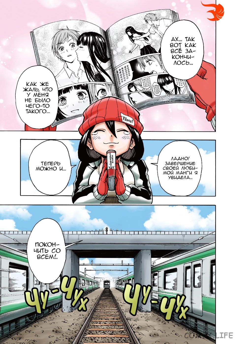 Read Нежить и Неудача Manga Online