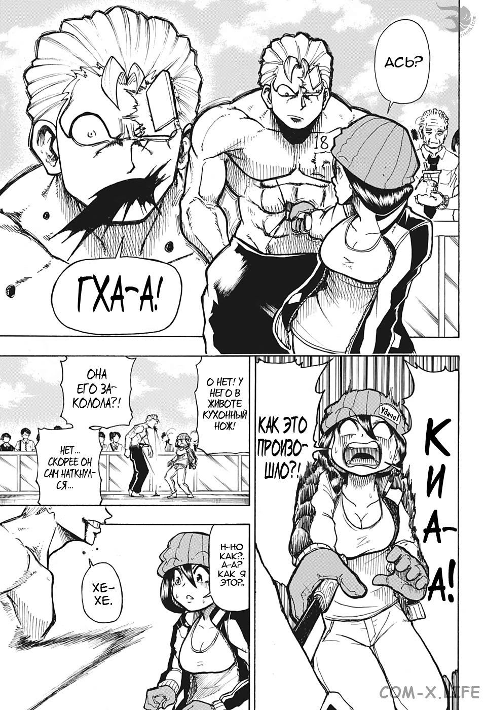 Read Нежить и Неудача Manga Online