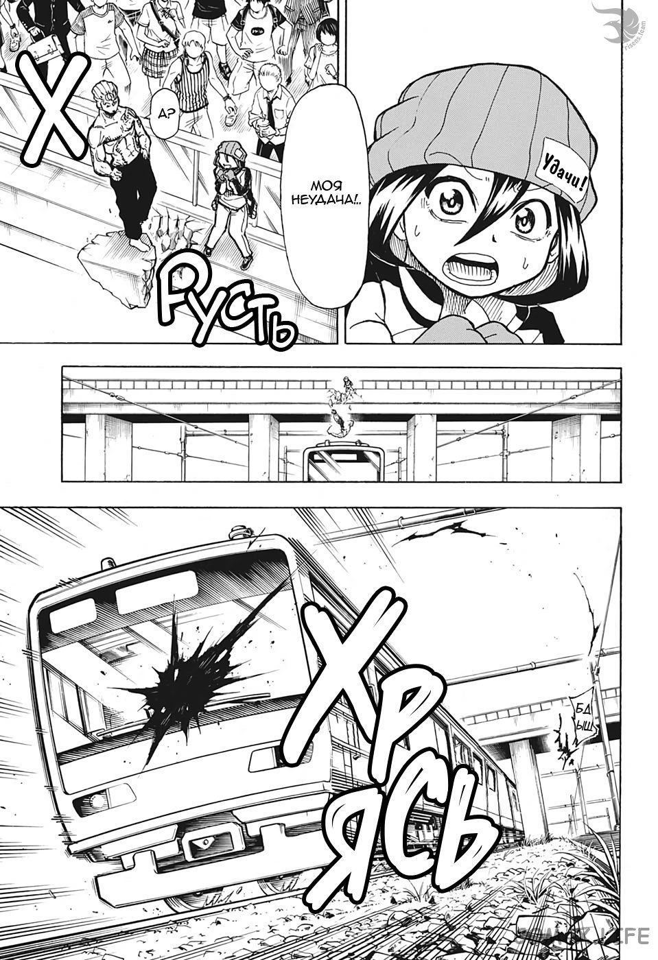 Read Нежить и Неудача Manga Online