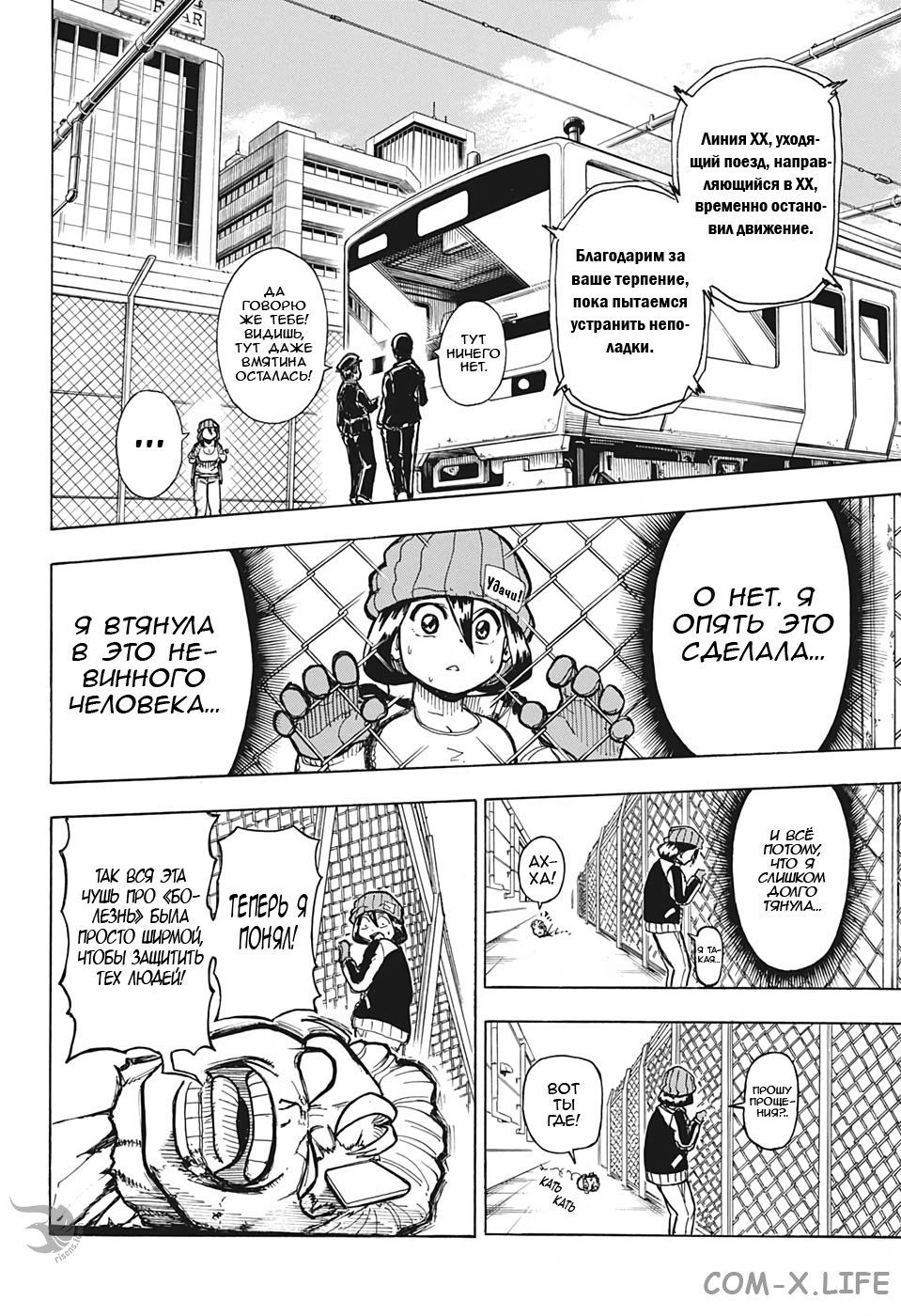 Read Нежить и Неудача Manga Online