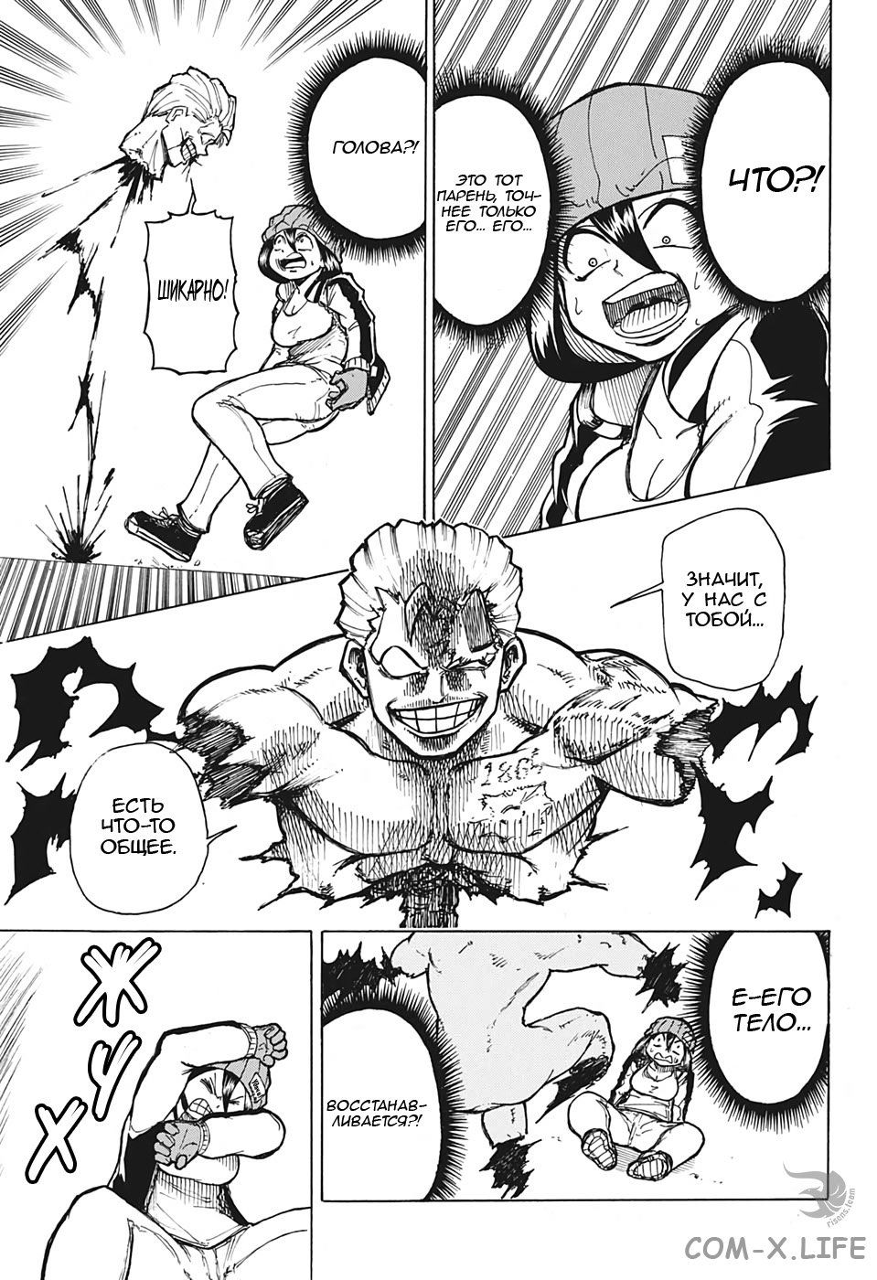 Read Нежить и Неудача Manga Online