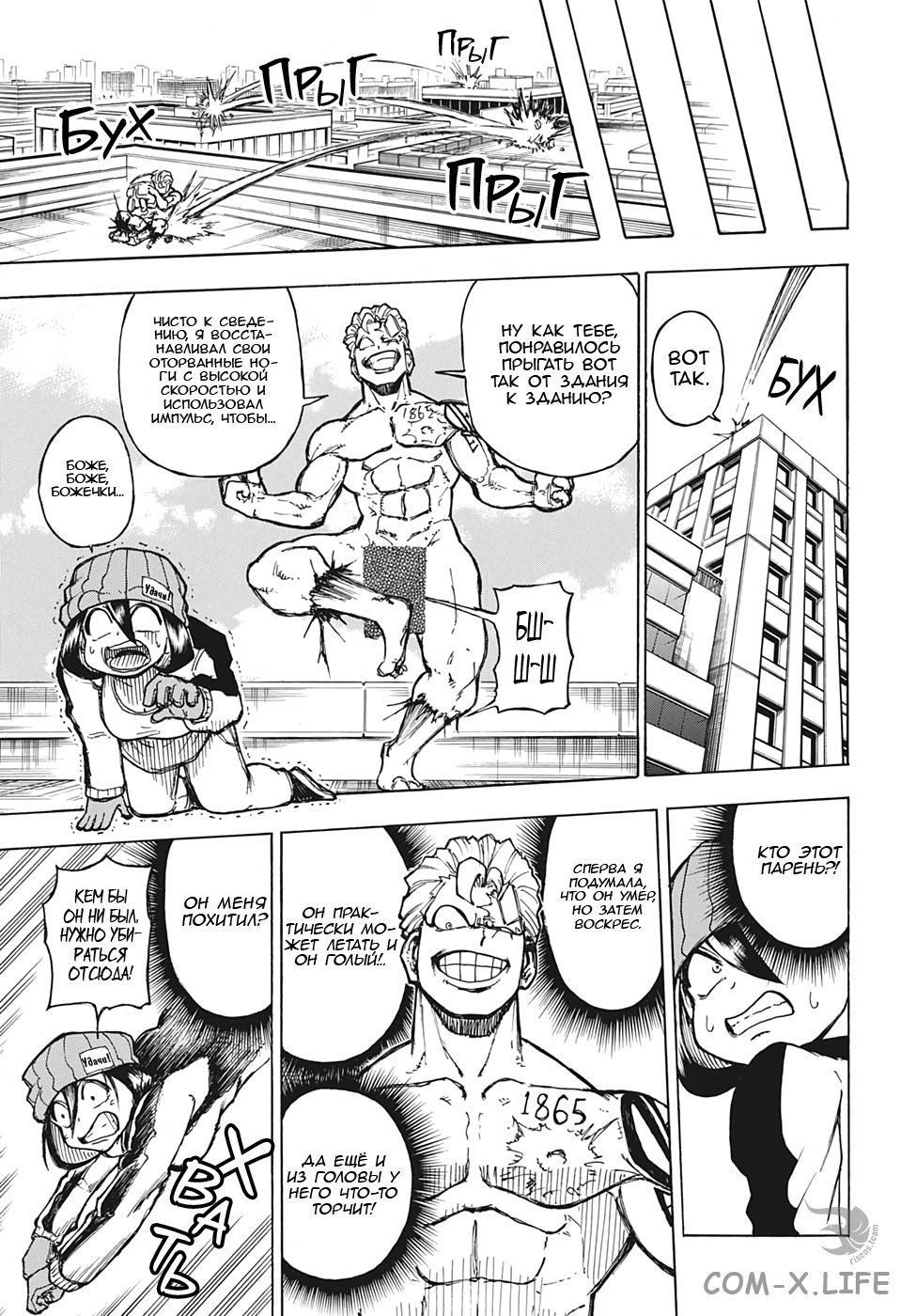 Read Нежить и Неудача Manga Online