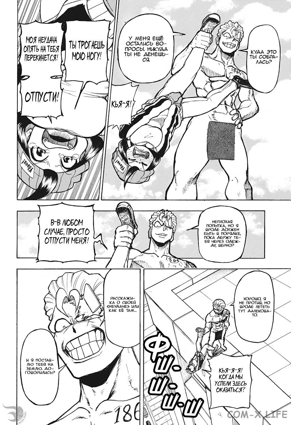 Read Нежить и Неудача Manga Online