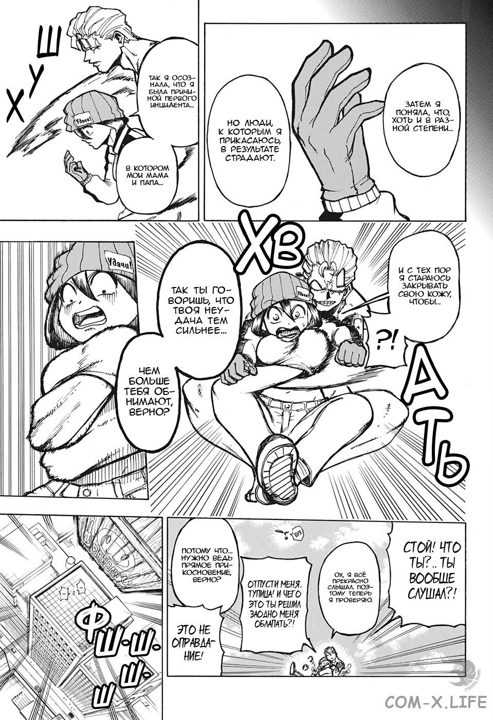 Read Нежить и Неудача Manga Online