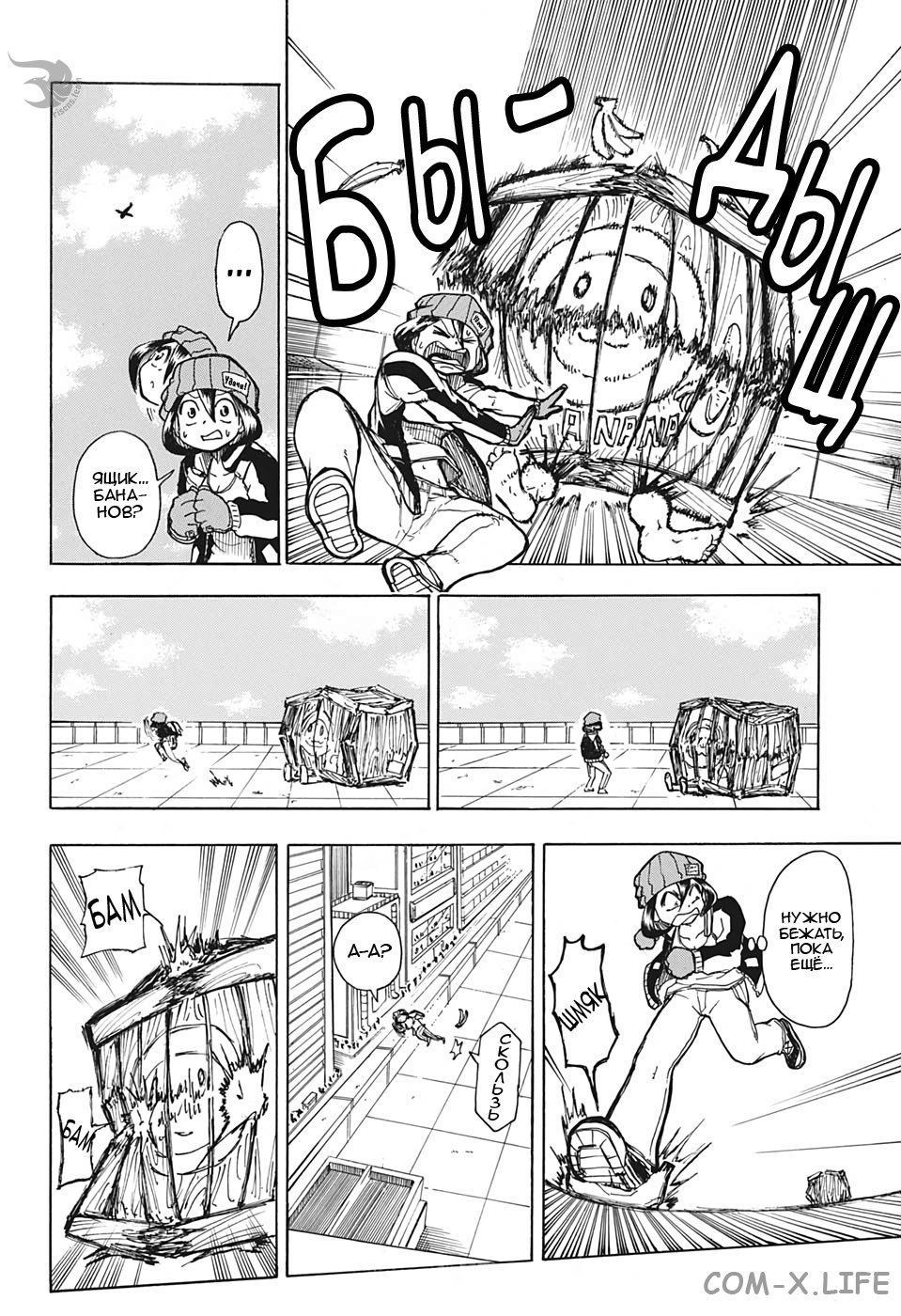 Read Нежить и Неудача Manga Online