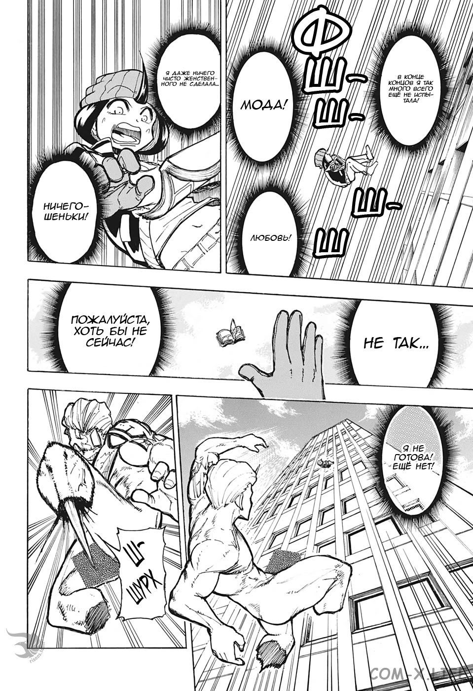 Read Нежить и Неудача Manga Online