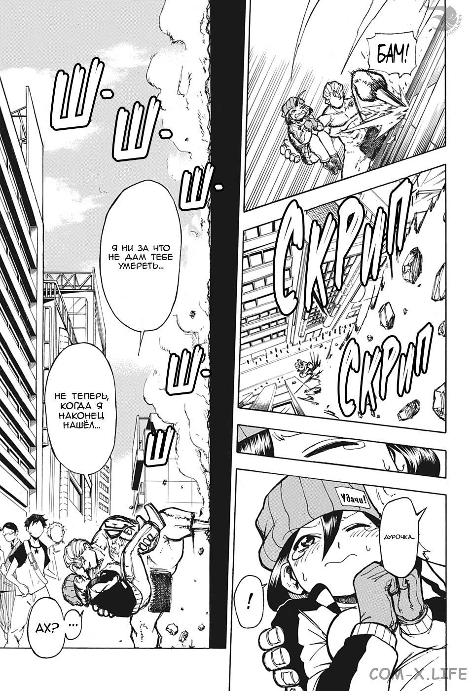 Read Нежить и Неудача Manga Online