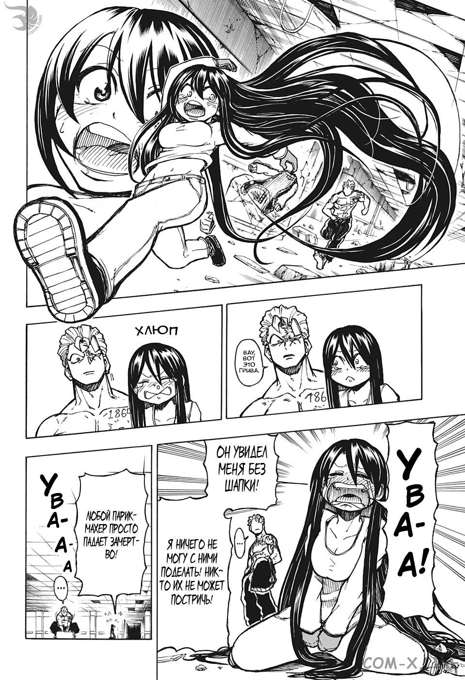 Read Нежить и Неудача Manga Online