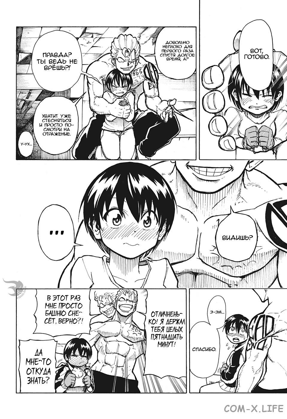 Read Нежить и Неудача Manga Online