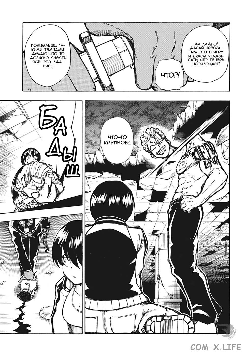 Read Нежить и Неудача Manga Online