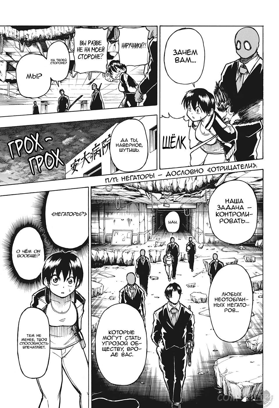 Read Нежить и Неудача Manga Online