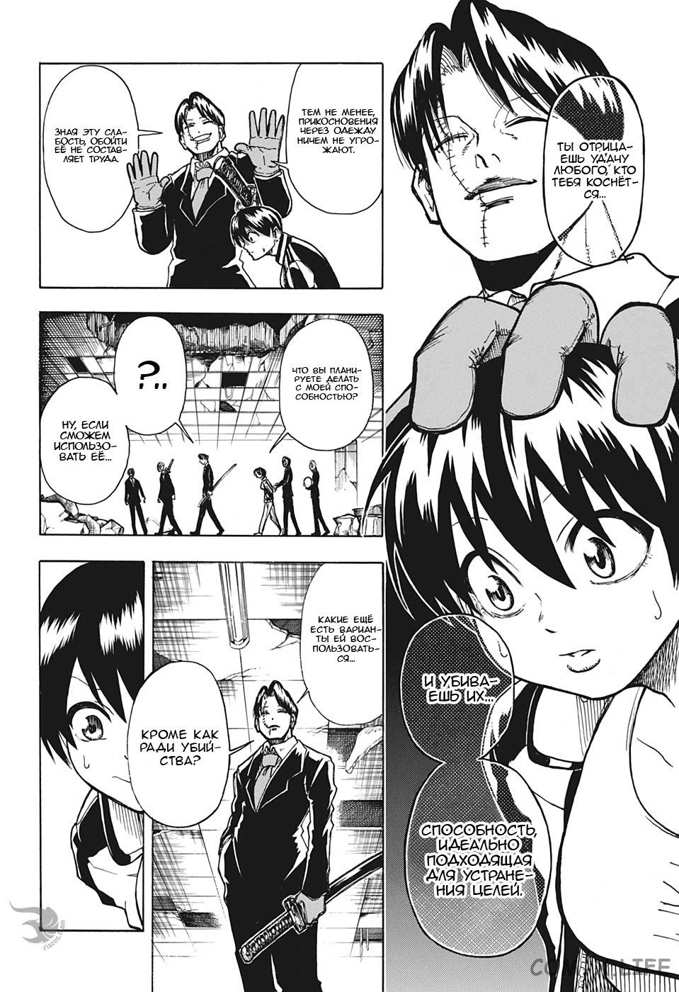 Read Нежить и Неудача Manga Online