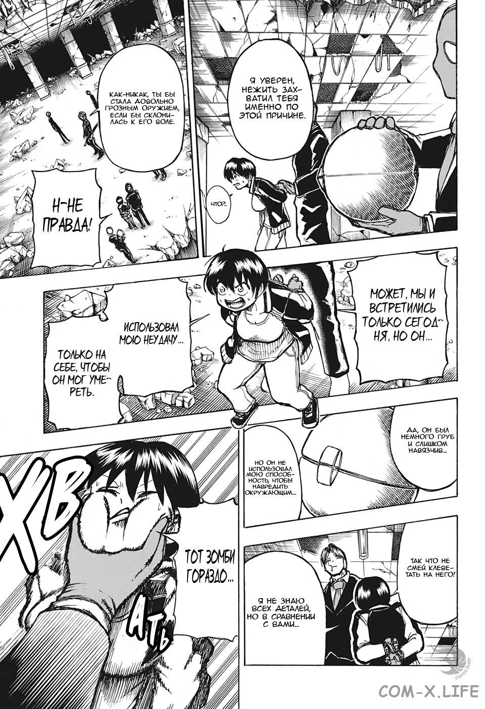 Read Нежить и Неудача Manga Online