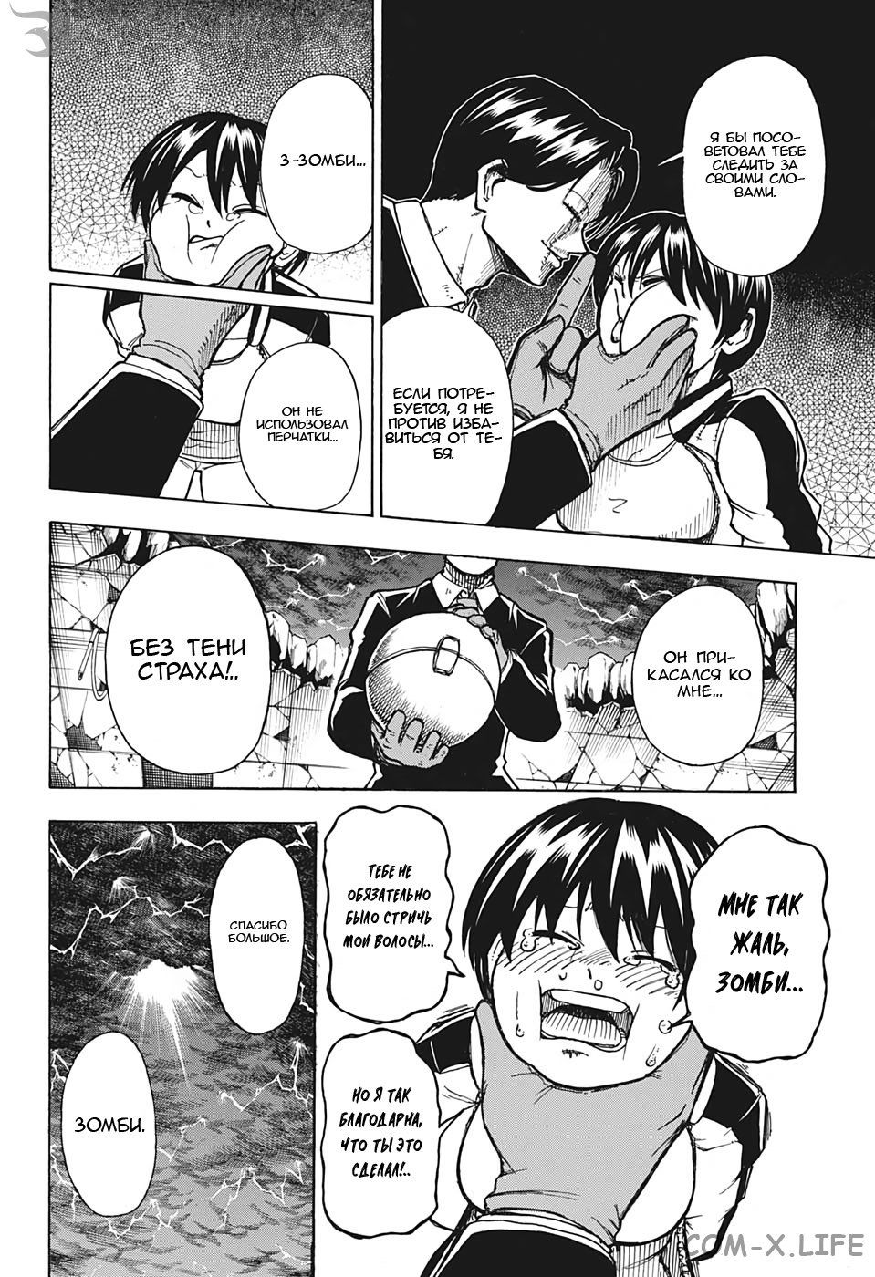 Read Нежить и Неудача Manga Online