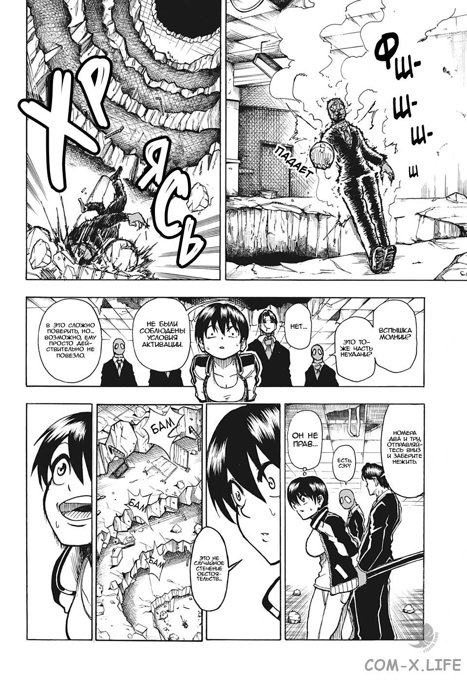 Read Нежить и Неудача Manga Online