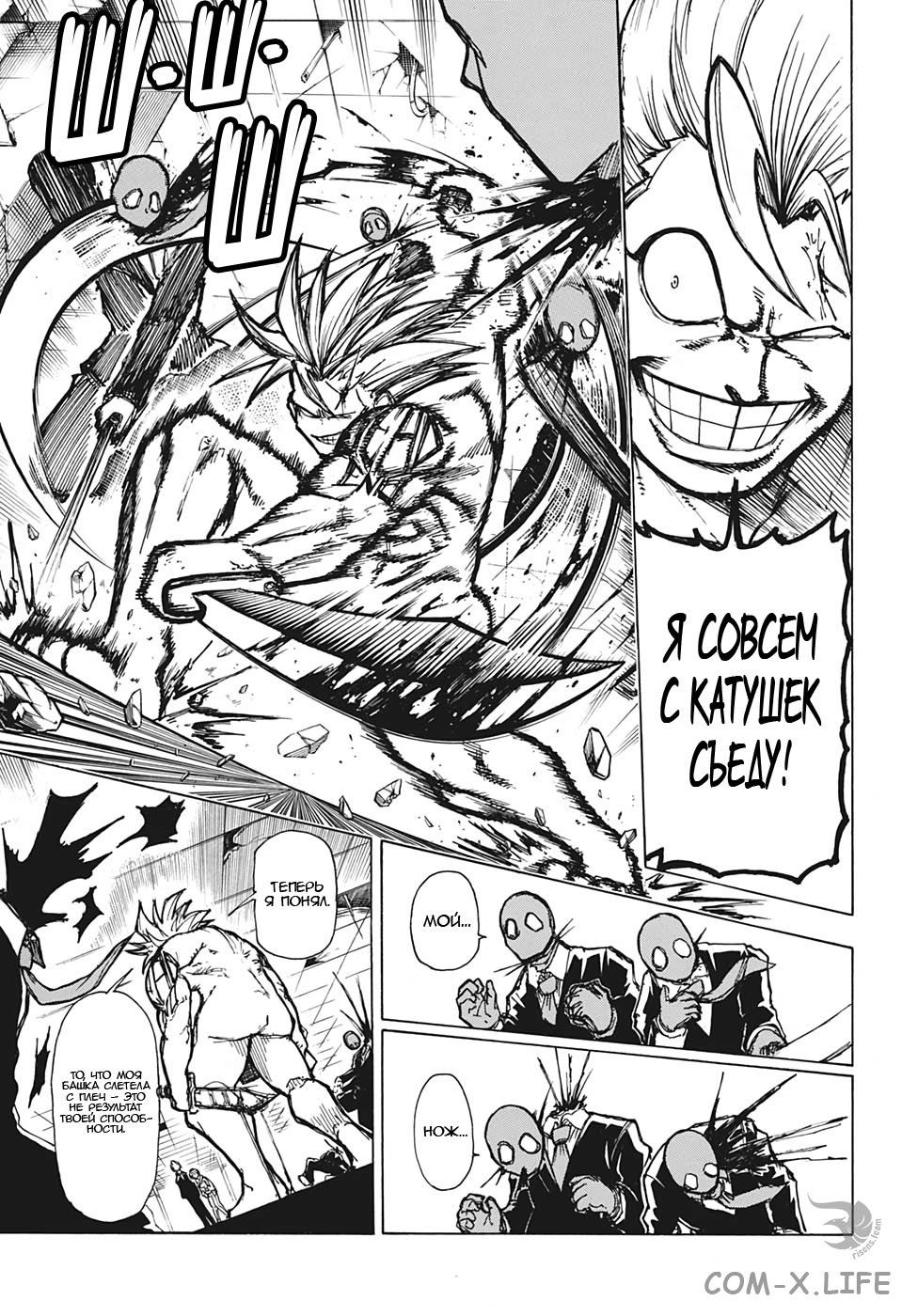 Read Нежить и Неудача Manga Online