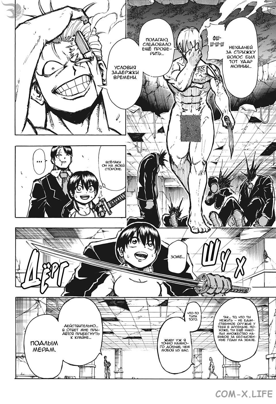 Read Нежить и Неудача Manga Online