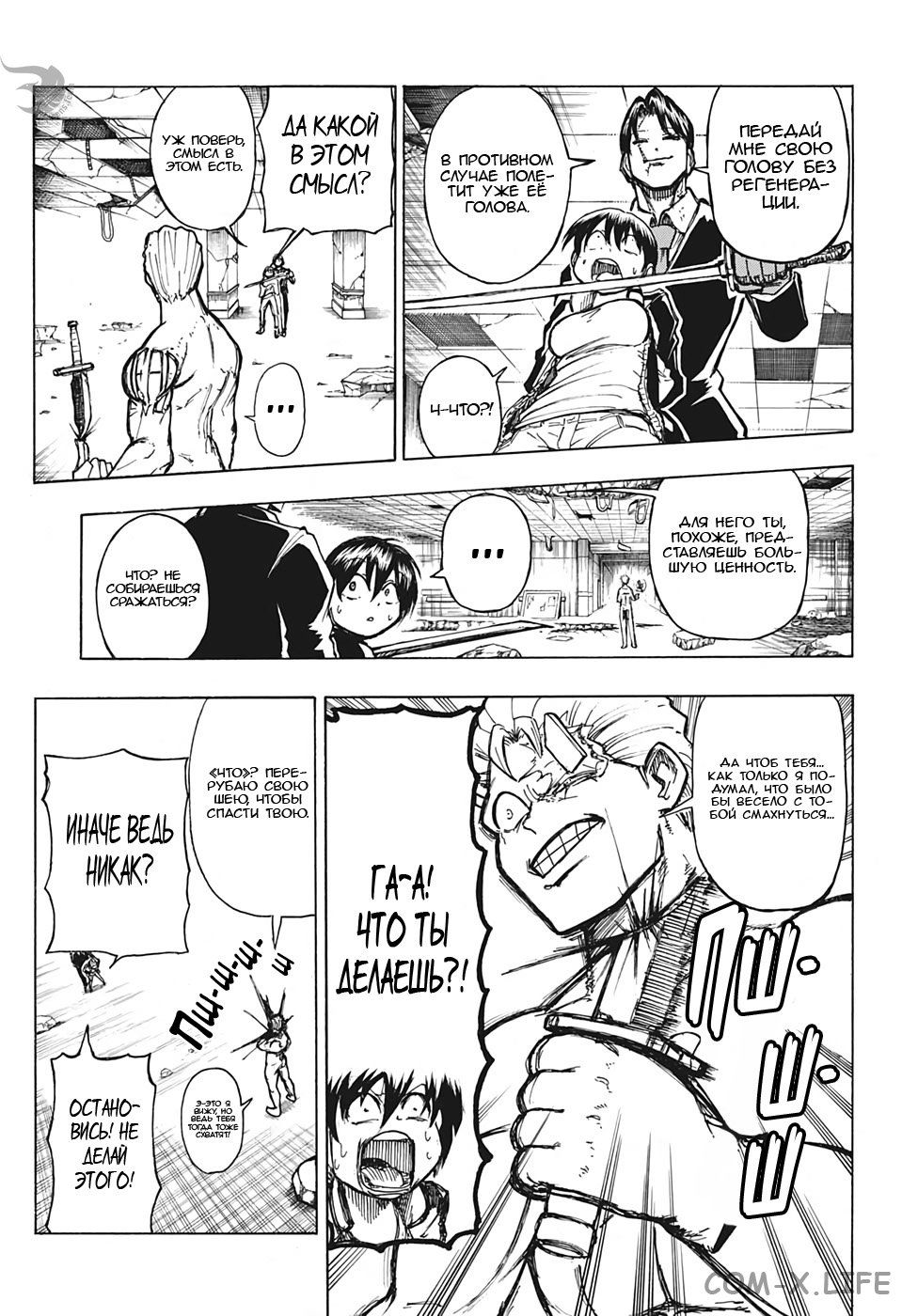 Read Нежить и Неудача Manga Online