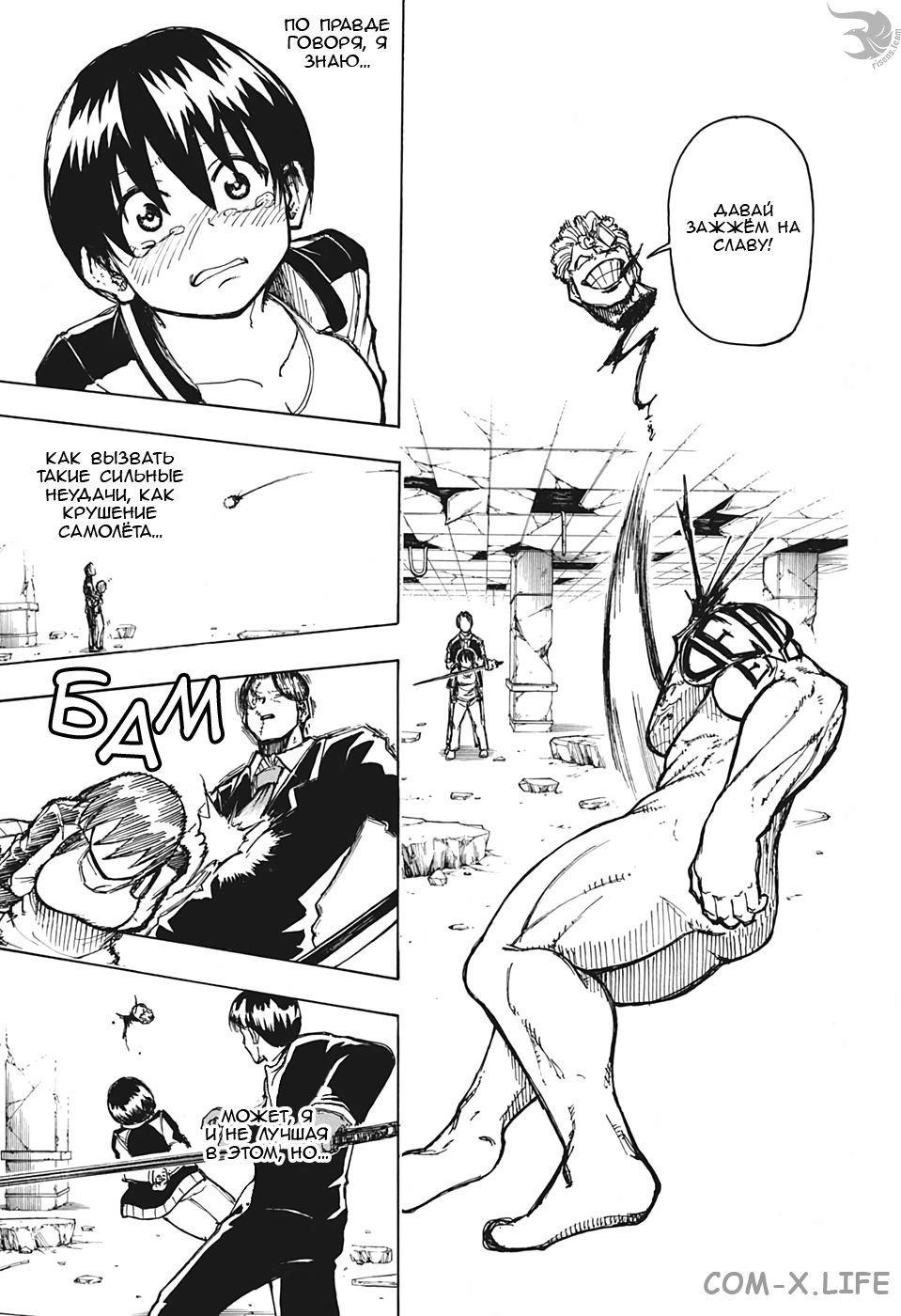 Read Нежить и Неудача Manga Online