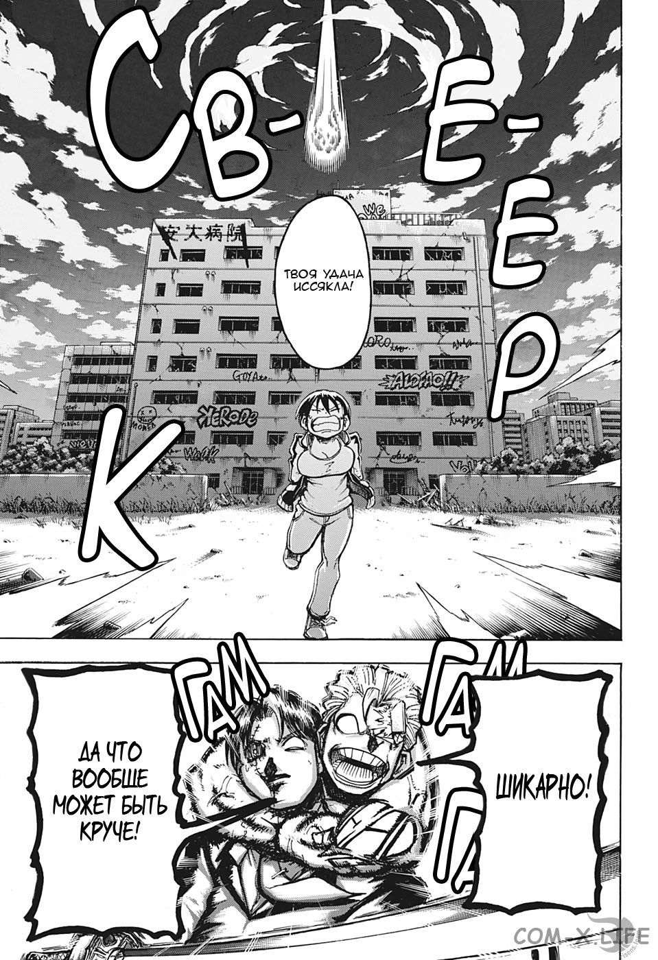 Read Нежить и Неудача Manga Online