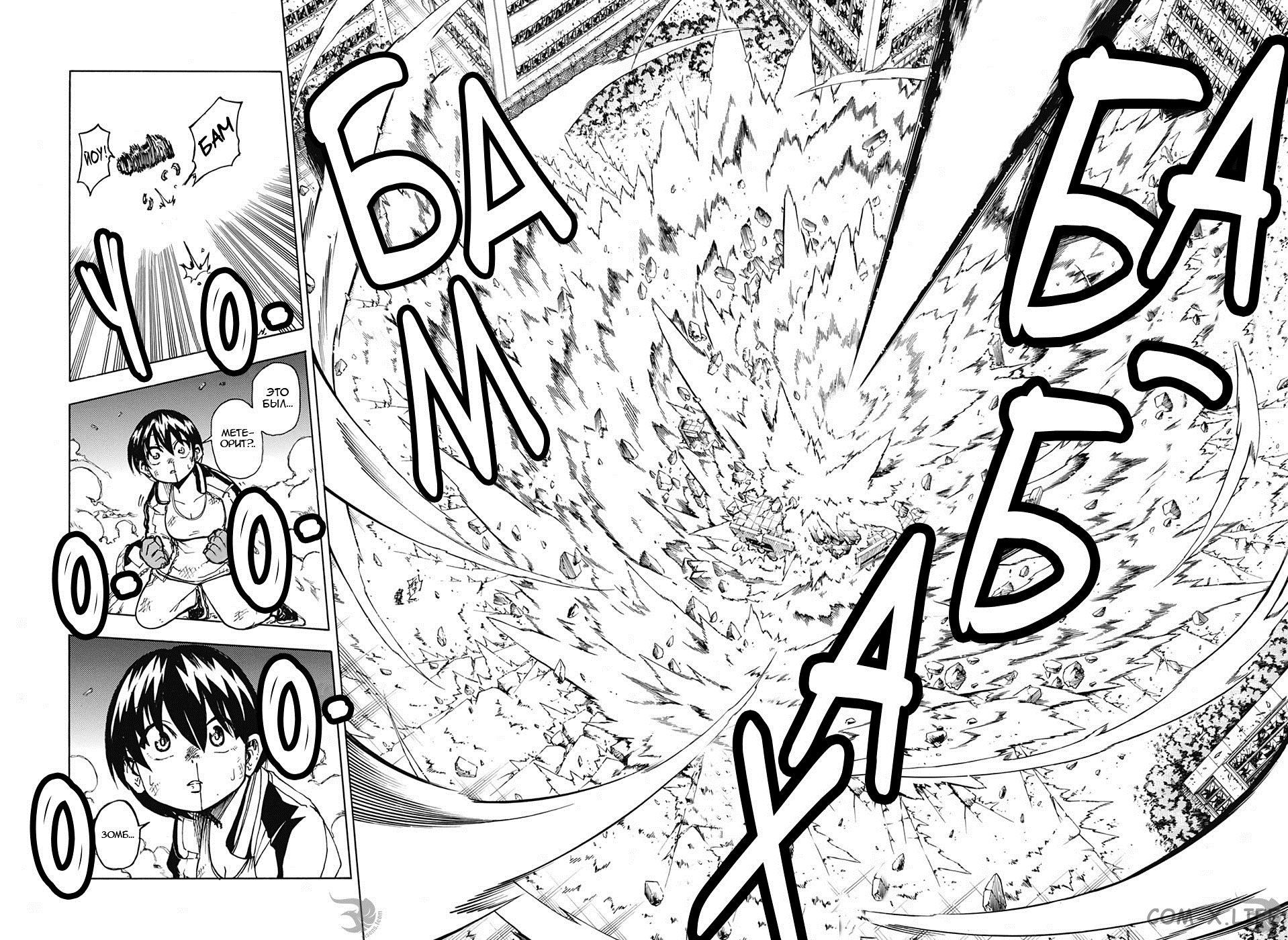 Read Нежить и Неудача Manga Online