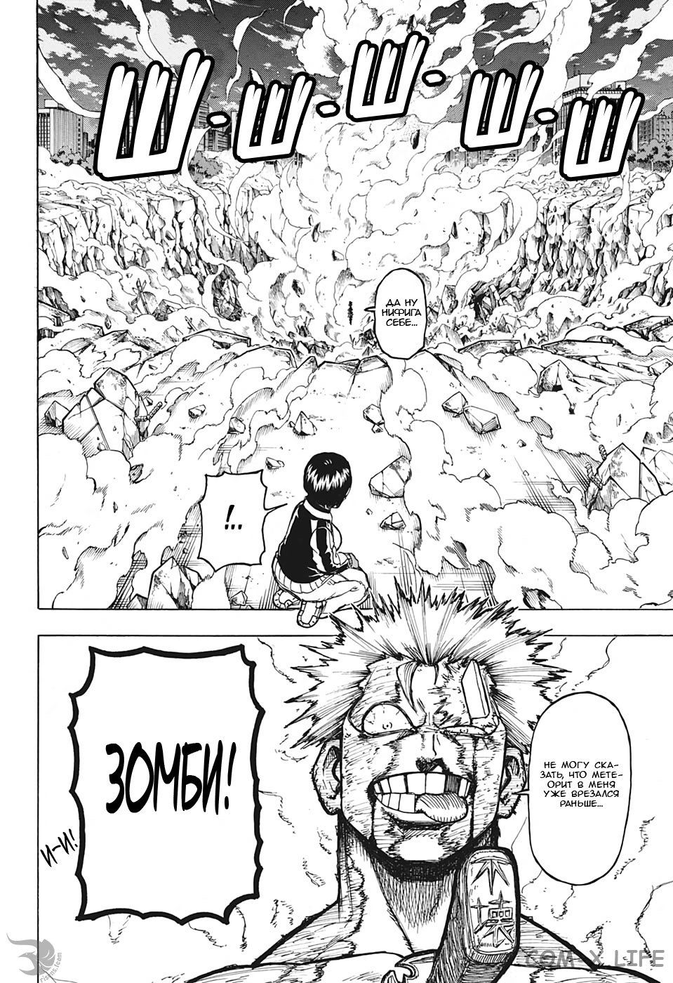 Read Нежить и Неудача Manga Online