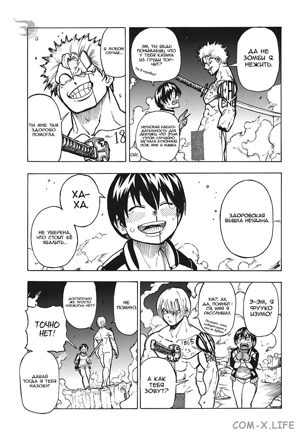 Read Нежить и Неудача Manga Online